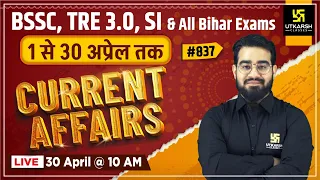 April Month 2024 | Bihar Current Affairs 2024 | Current Affairs #837 | Chetan Sir | Bihar Utkarsh