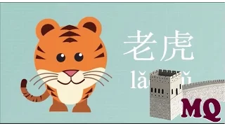 Two Tigers, Dos Tigres, 两只老虎, liǎngzhī lǎohǔ