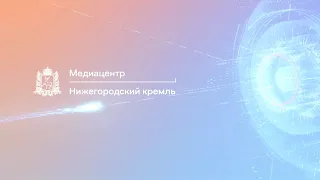 Медиацентр «Нижегородский Кремль» 30 05 2020 Итоги недели