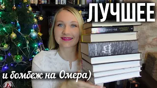 ТОП-10 ЛУЧШИХ КНИГ 2022