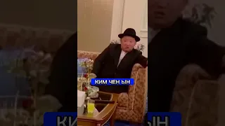 Что хорошего сделал Ким Чен Ын? 👍🏻