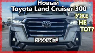 Новый Toyota Land Cruiser 300. Прощай V8 ?!