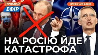 🔥НАТО перейшло "червоні лінії" путіна. РОСІЮ заполонили мігранти. Колаборанти БУНТУЮТЬ