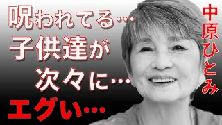 中原ひとみの不幸すぎる人生に涙が止まらない…夫婦闘病中の子供二人の突然死や夫・江原真二郎の孤独な晩年が壮絶すぎた…cmや映画で有名な女優の本当の国籍と現在の姿に一同驚愕…