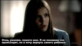 Клан вампиров 2 сезон 2 серия