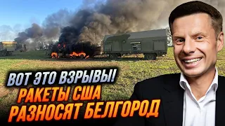 🔥ХАЙМАРСИ ВЖАРИЛИ ПО РФ! Дивізіон ППО Бєлгорода згорів до тла! Бєлгородці валять з міста/ ГОНЧАРЕНКО