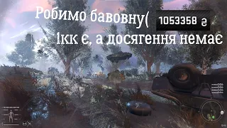 Дарма фармив 1кк... - #45 Проходження S.T.A.L.K.E.R GAMMA за Волю