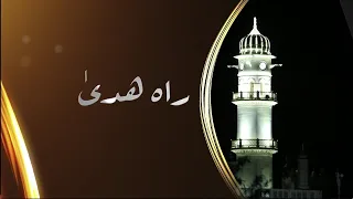 Rah-e-Huda | 23rd September 2023