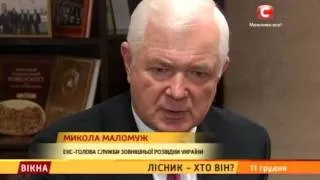 Лісник - хто він?: знахідка СБУ - Вікна-новини - 11.12.2015