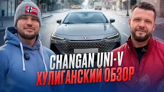 CHANGAN UNI-V Тачка для молодых Хулиганский ОБЗОР