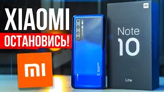 ХВАТИТ ЛАЖАТЬ! Обзор Xiaomi Mi Note 10 Lite: 7 минусов и 2 плюса!