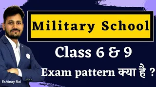 Military School (RMS) | Class 6 & 9 | Exam Pattern | RMS Exam 2021 | Er. Vinay Rai | 7419999228