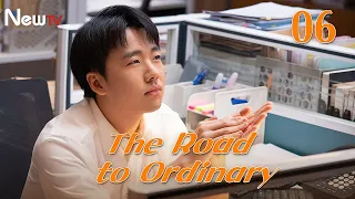 【ENG SUB】EP 06丨The Road to Ordinary丨平凡之路丨Rookie in the workplace丨Guo Qi Lin, Gina Jin, Zhu Zhu