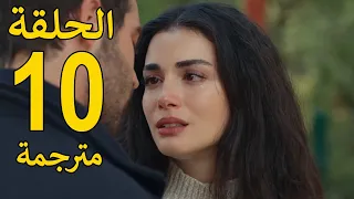 مسلسل الياقوت الحلقة 10 العاشرة مترجمة للغة العربية كاملة
