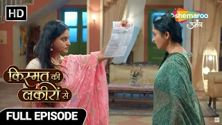 Kismat Ki Lakiron Se New Episode 513| Shraddha aur Devyani ka Aamna Samna | Hindi TV Serial