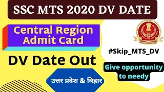 SSC MTS DV Date Out || Central Region DV Date || Download your admit card of DV || UP & Bihar ||