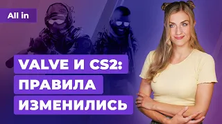 Baldur's Gate 3, Darkest Dungeon 2, Counter-Strike 2, Valve и киберспорт. Игровые новости ALL IN 4.8