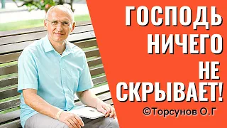 Всё известно в этом мире - просто надо хотеть это узнать! Торсунов лекции о Боге.