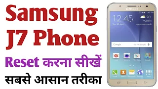 Samsung j7 phone reset kaise kare | How to reset samsung j7 phone ! samsung j7 factory reset ! Hindi