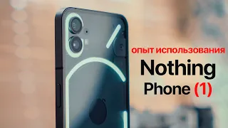 МЕСЯЦ с Nothing Phone 1 - не все так плохо?