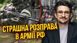 ⚡️НАКИ: Жесть! Командир РФ РАССТРЕЛЯЛ ТРЕХ СВОИХ БОЙЦОВ. Тела сбросил под дамбу. Вся армия на ушах