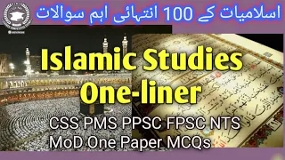 100 Important Islmaiat Question|Most Important Islamic Studies One-liner|Islamic Studies Objective