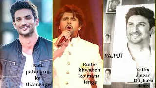 Sonu Nigam Tribute To SSR . Sushant Singh Rajput . Sonu Nigam . Zee Mirchi Awards