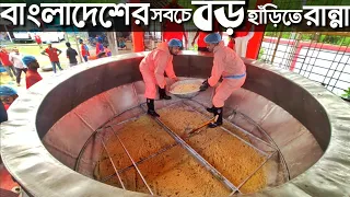 পাতিল না সুইমিংপুল ! Beef Tehari Cooking in Biggest Cooking pot of Bangladesh। Bidyanondo Foundation