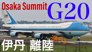 【G20】Air Force One VC-25 take off 【エアフォースワン トランプ大統領を乗せ伊丹空港 離陸】