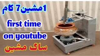 How to Make Kharal Machine / Haleem /Saag Maker