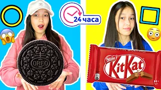 24 Часа ЕДИМ только КВАДРАТНУЮ и КРУГЛУЮ ЕДУ😱🤯/Алия Мерей