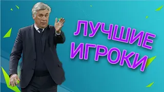 🔥ЛУЧШИЕ ИГРОКИ НА СВОЕЙ ПОЗИЦИИ ПО СХЕМЕ 4-3-3 ДО 15 МЛН 🤑