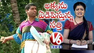 Bithiri Sathi Fires On Savitri | Funny Conversation Over Health Benefits of Crying | Teenmaar News