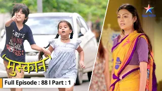 EPISODE 88 Part 01 | Muskaan | Muskaan ne kiya Sirji se sawaal | मुस्कान  #starbharat