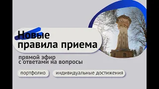 Как поступить в магистратуру в 2021 году?