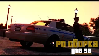 Сборка ГТА СА для слабых ПК | Полицейская сборка GTA samp 0.3.7