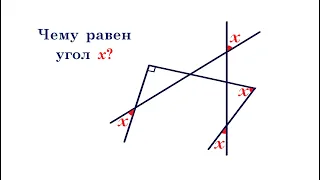 Чему равен угол x на рисунке ★ Как решать?