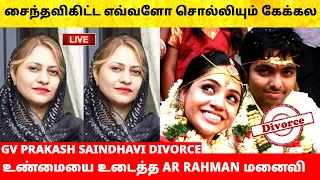 GV Prakash & Saindhavi divorce news – சைந்தவி சொல்லியும் கேக்கல A. R. Rahman மனைவி? ஜி.வி பிரகாஷ்
