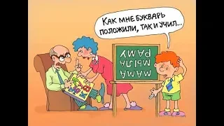 УЛЕТНЫЕ школьные АНЕКДОТЫ №10