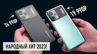 Народный хит 2023: Poco X5 / X5 PRO 5G