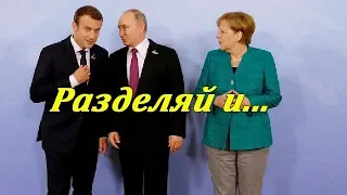 Шведские СМИ: Единый европейский фронт против Путина развеялся как дым