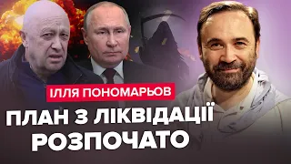 💥ПОНОМАРЬОВ: Наступна мета – Москва! Кінець Путіна буде НЕОЧІКУВАННИМ / За Пригожиним вже прийшли?