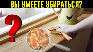 9 Признаков, Что Вы Не Умеете Убираться!