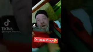 поздравление Егору