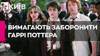 "Пропаганда чаклунства та сатанізму": у Росії хочуть заборонити Гаррі Поттера