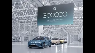 NIO Rolls 300,000th Car Off Production Line