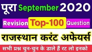 September Month 2020 Rajasthan current Affairs in Hindi || RPSC, RSMSSB, PATWAR, RAJ.POLICE, RAS ||