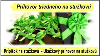 Príhovor triedneho učiteľa na stužkovú slávnosť - Prípitok na stužkovú - Nápad na príhovor učiteľa