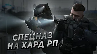 👮 Hard RP GTA 5 - РАБОТА SWAT по ОГРАБЛЕНИЮ БАНКА
