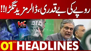 Dollar New Price | 01:00 PM News Headlines | 25 July 2023 | Lahore News HD